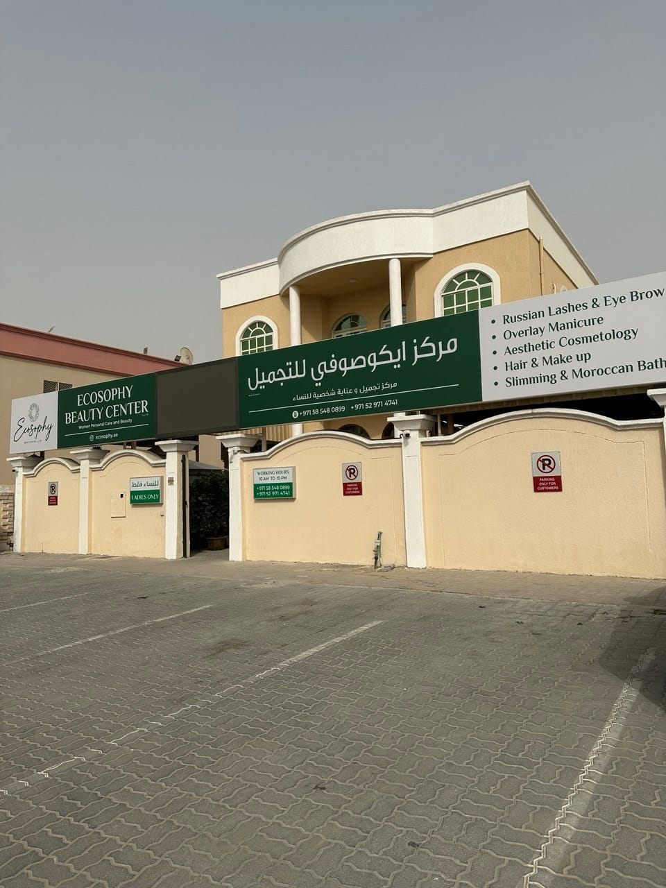 Ecosophy Beauty Centre signage
